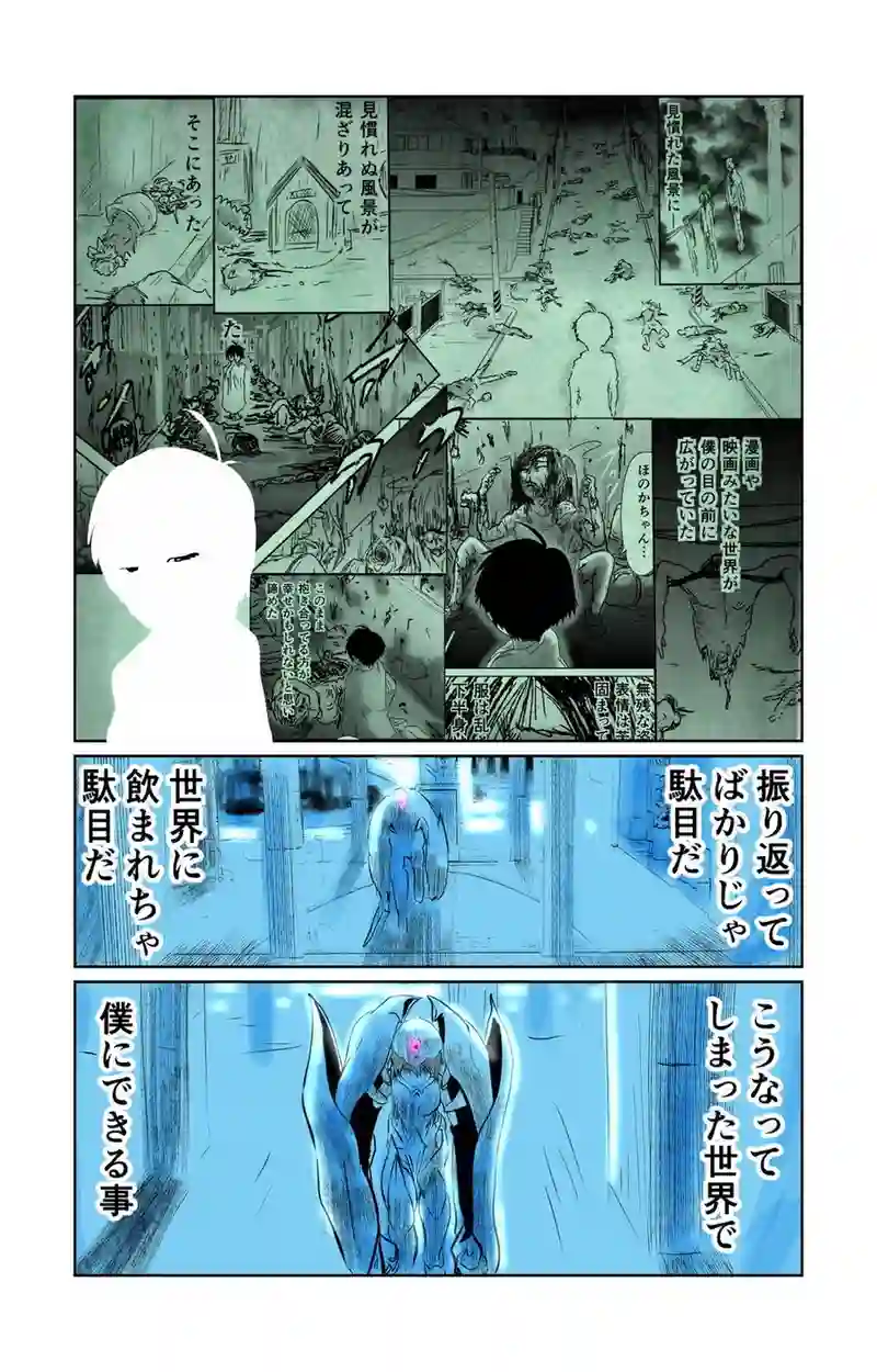第10章　偶然と必然　四節①