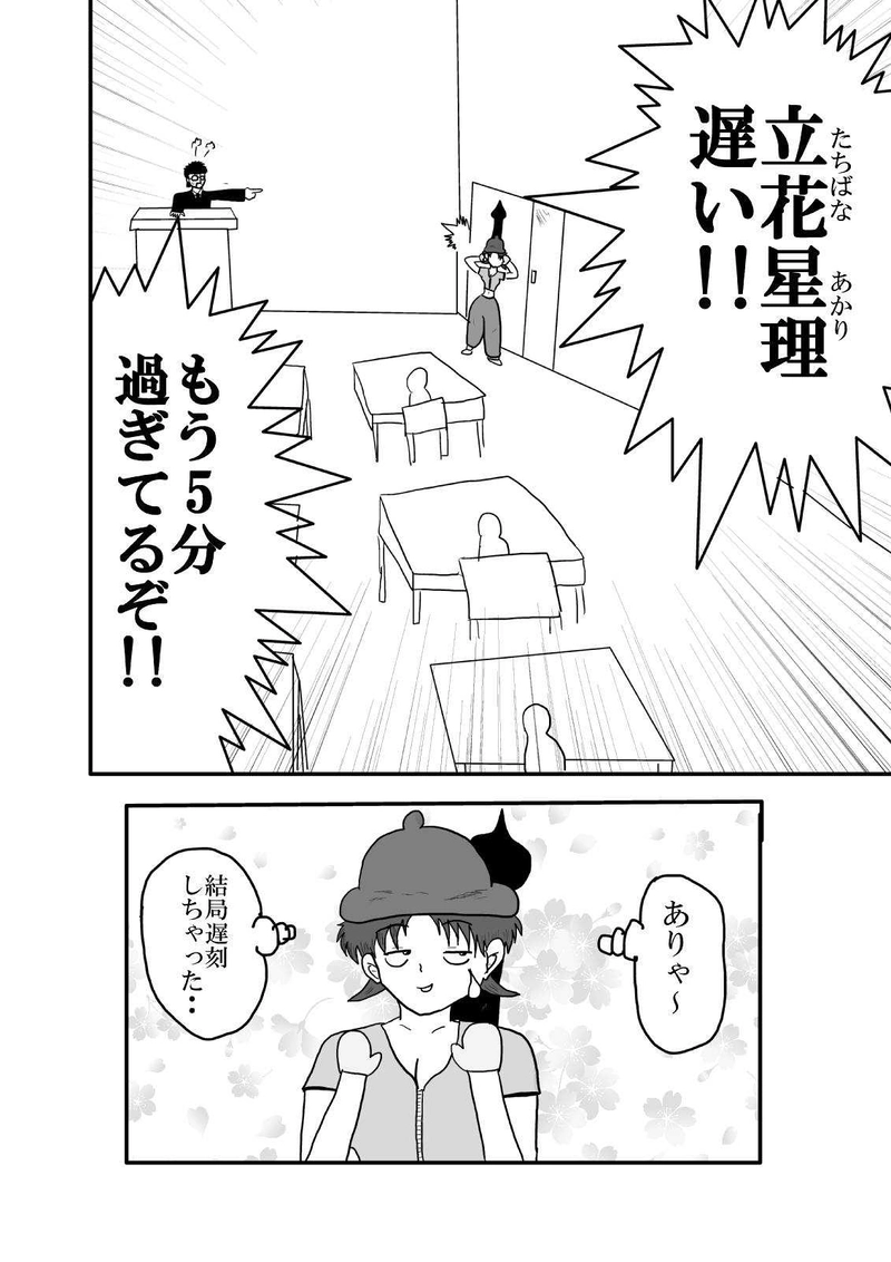 第三話「殺意」