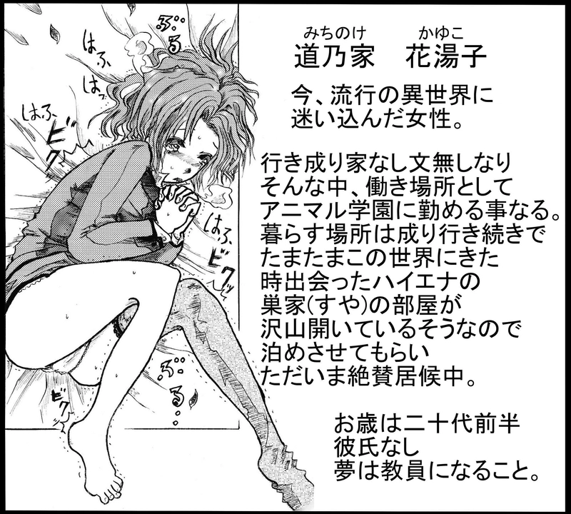 ＃7　『内心』＋設定