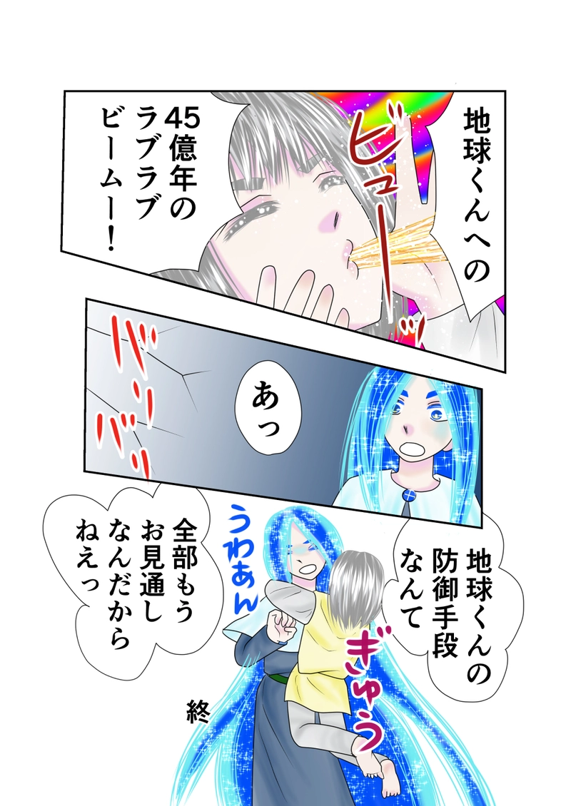 第15話　衛星パーティー