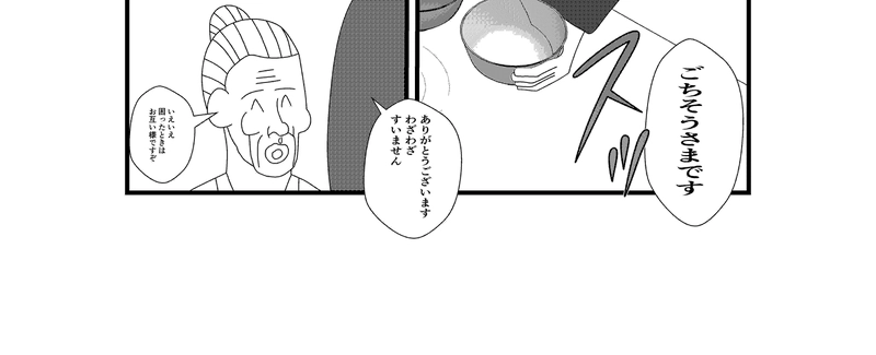 第9話　出雲さん家の奇稲田姫