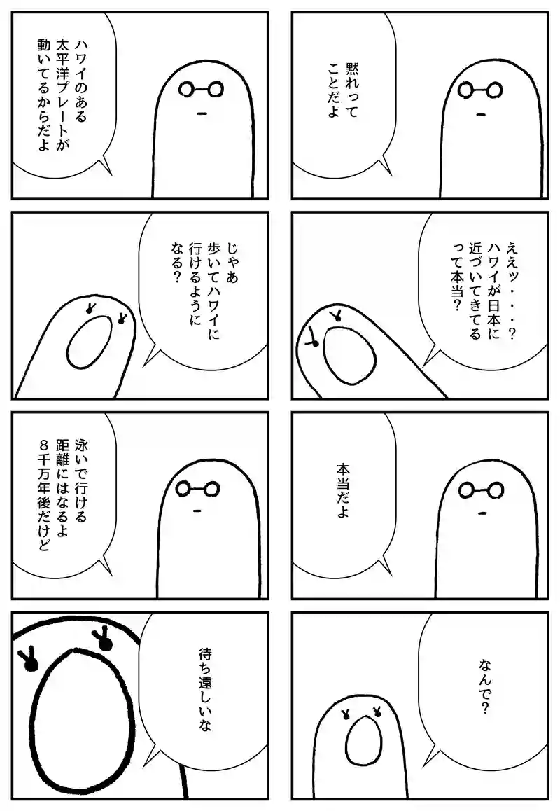遠くへ行きたい