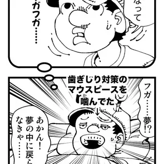 【普通】夢と現実の境目がなくなりつつある