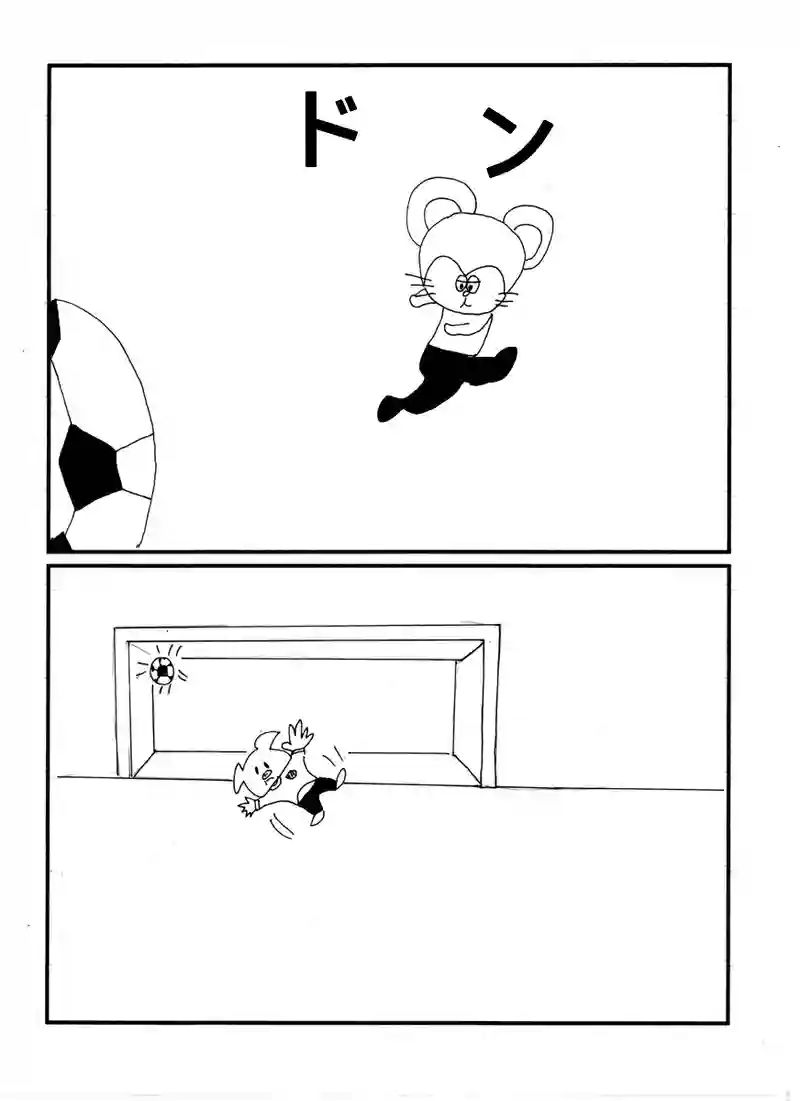 第五十話 サッカー少年