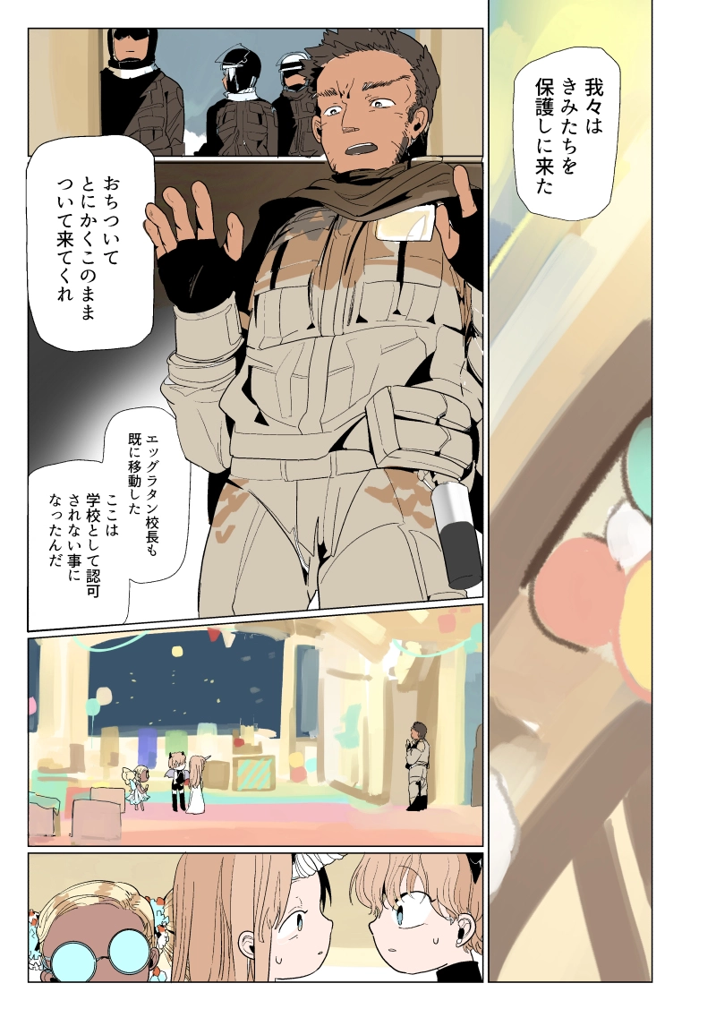 坑道のカナリア　1話『カナリアのたまご』