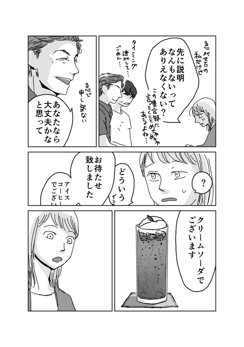 『あおみのみどりみどりみのあお』矢庭にや