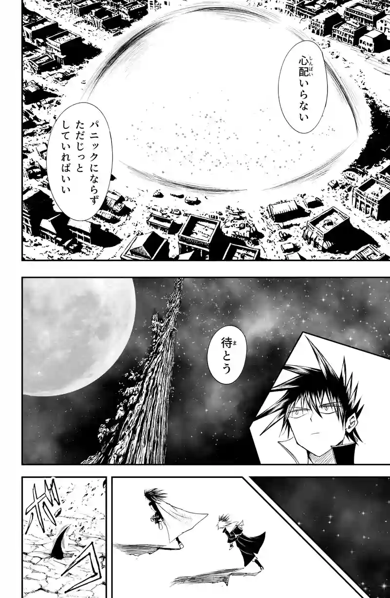 第23話/5