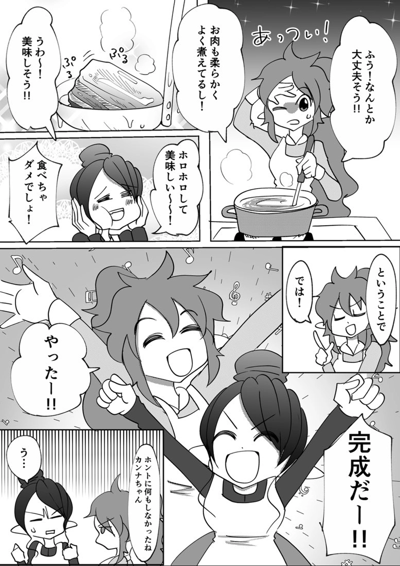 第８回　夏休み企画第2弾　こちらの世界で交流ロケ！(後編)