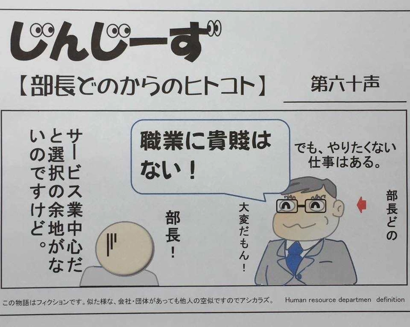 じんじーず第六十話