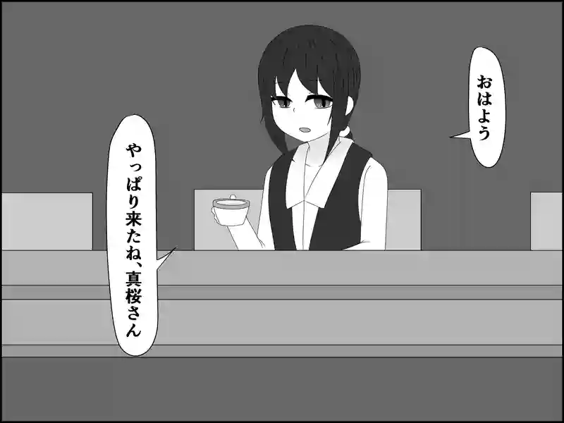 １９６話：見出した答え