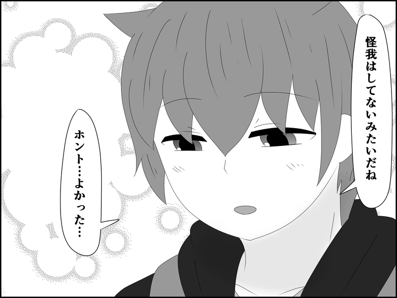 ２２６話：冷ややかな…