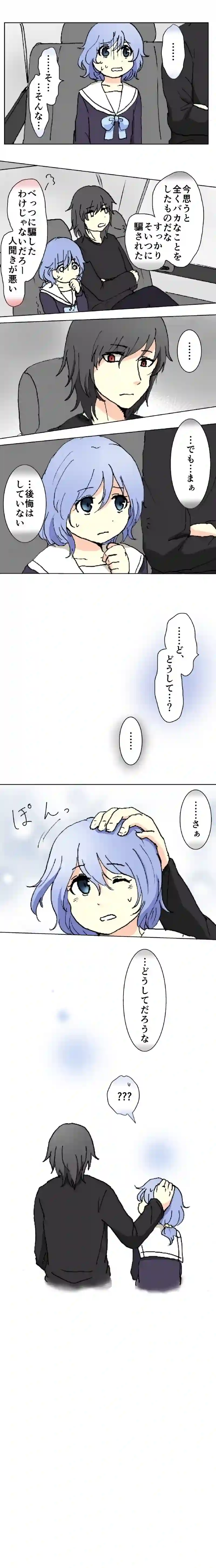 40話　闇の中の闇・下