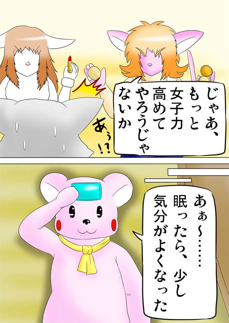 ふぁりはみ　第百二十六話