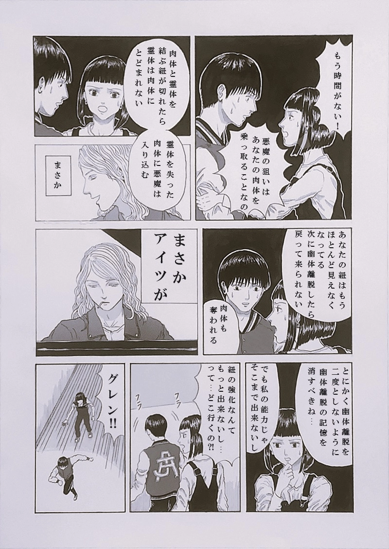 SOLISTE（ソリスト）