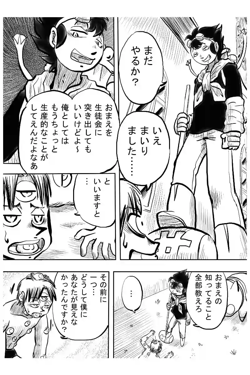 パワーアップ編　３