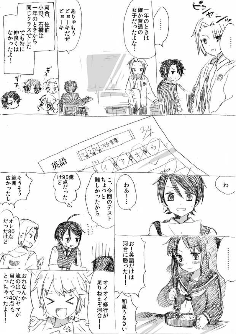 日直さんのお仕事