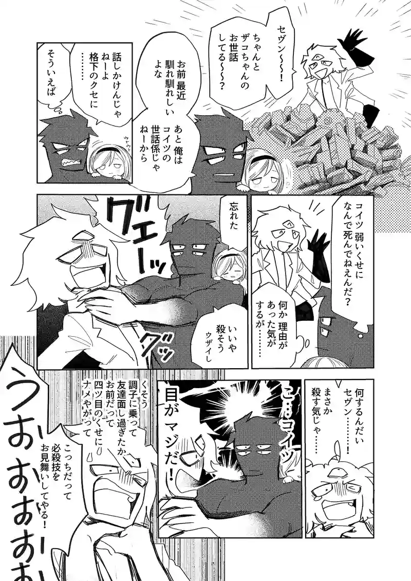 第4話・表