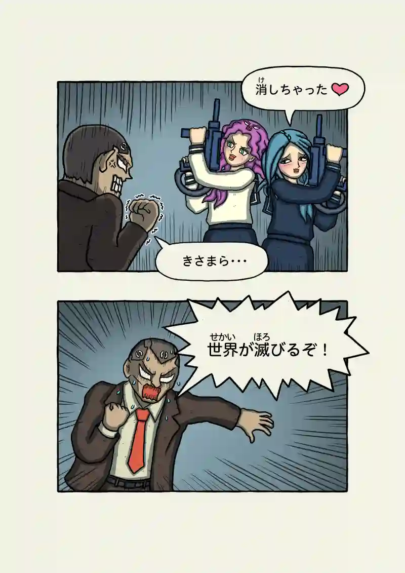 式神霊獣蛇子ちゃん　64話