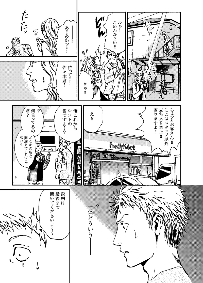 星に願いを・前編