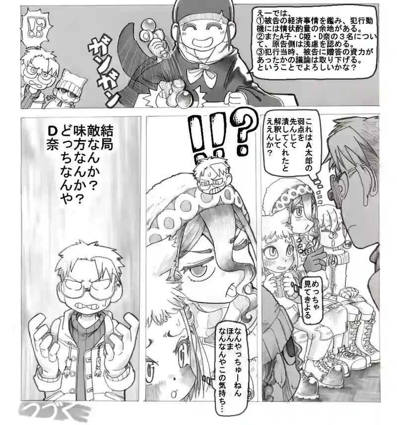 【第１７話】犯行動機その６