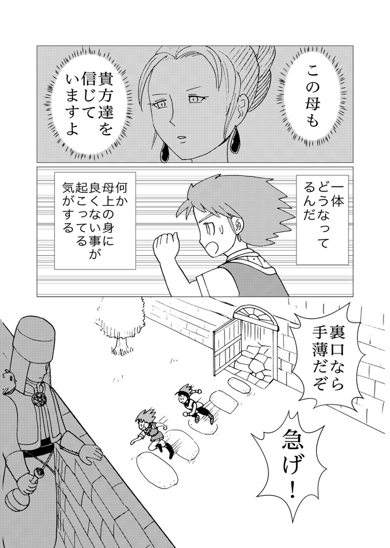 カサンドラ６４話