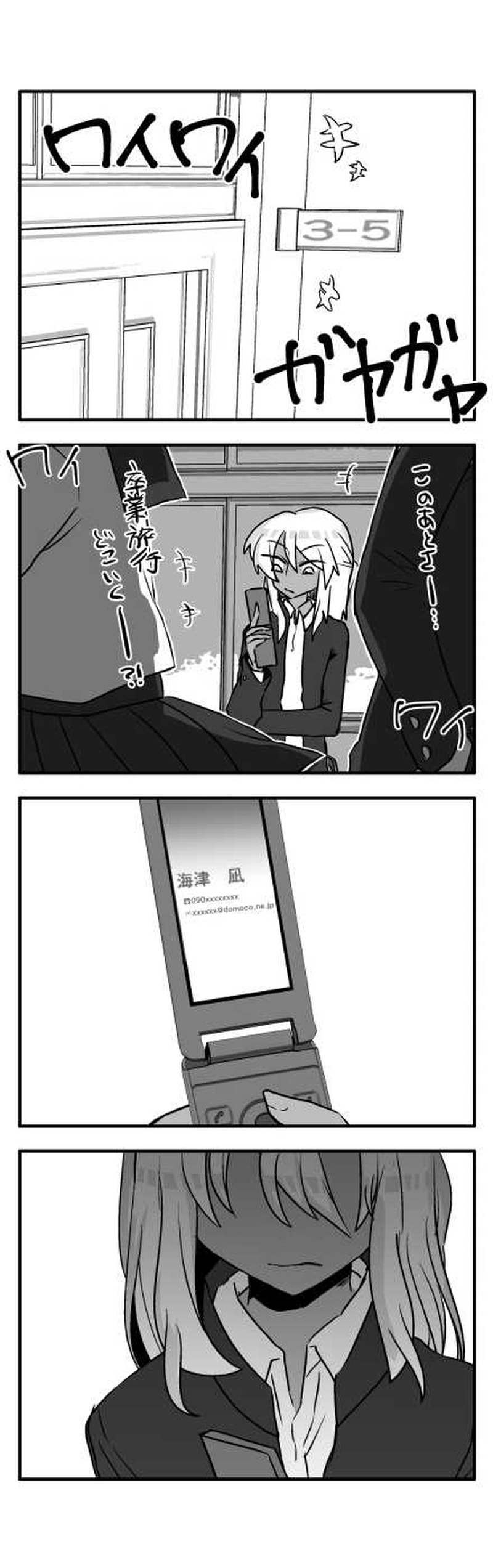 やくそく◎でいず