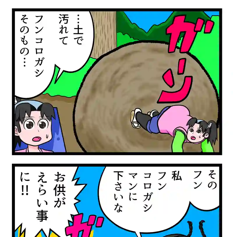 ジャンボきびだんご