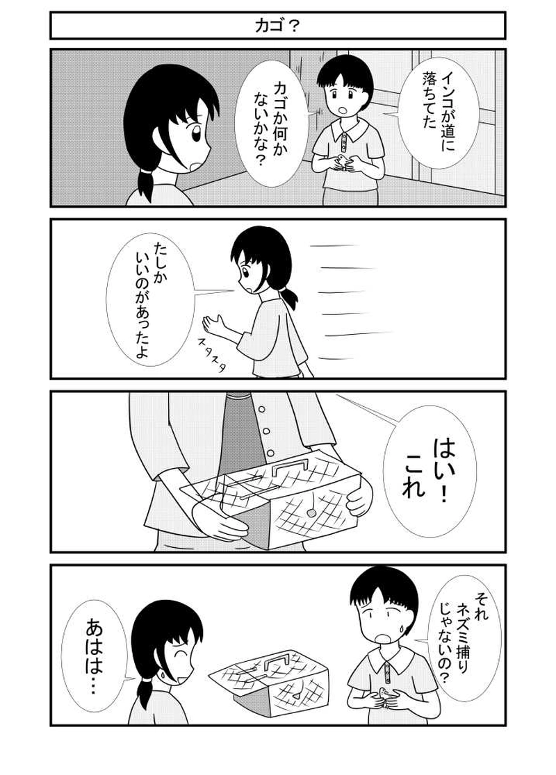 第17話 引っ張らない