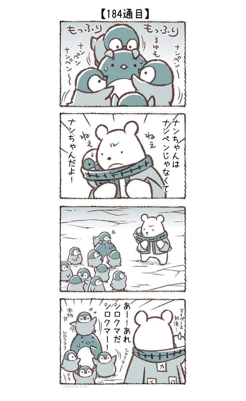 181通目～184通目