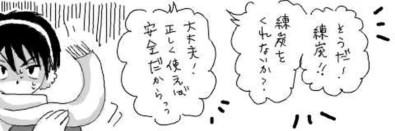 深森青霧（第５話）⑦餡子