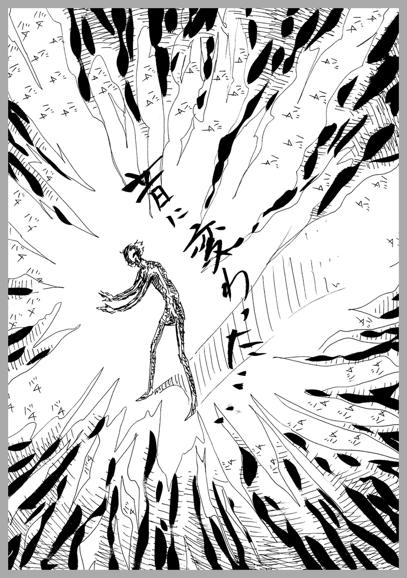 47、落ちてくる感覚