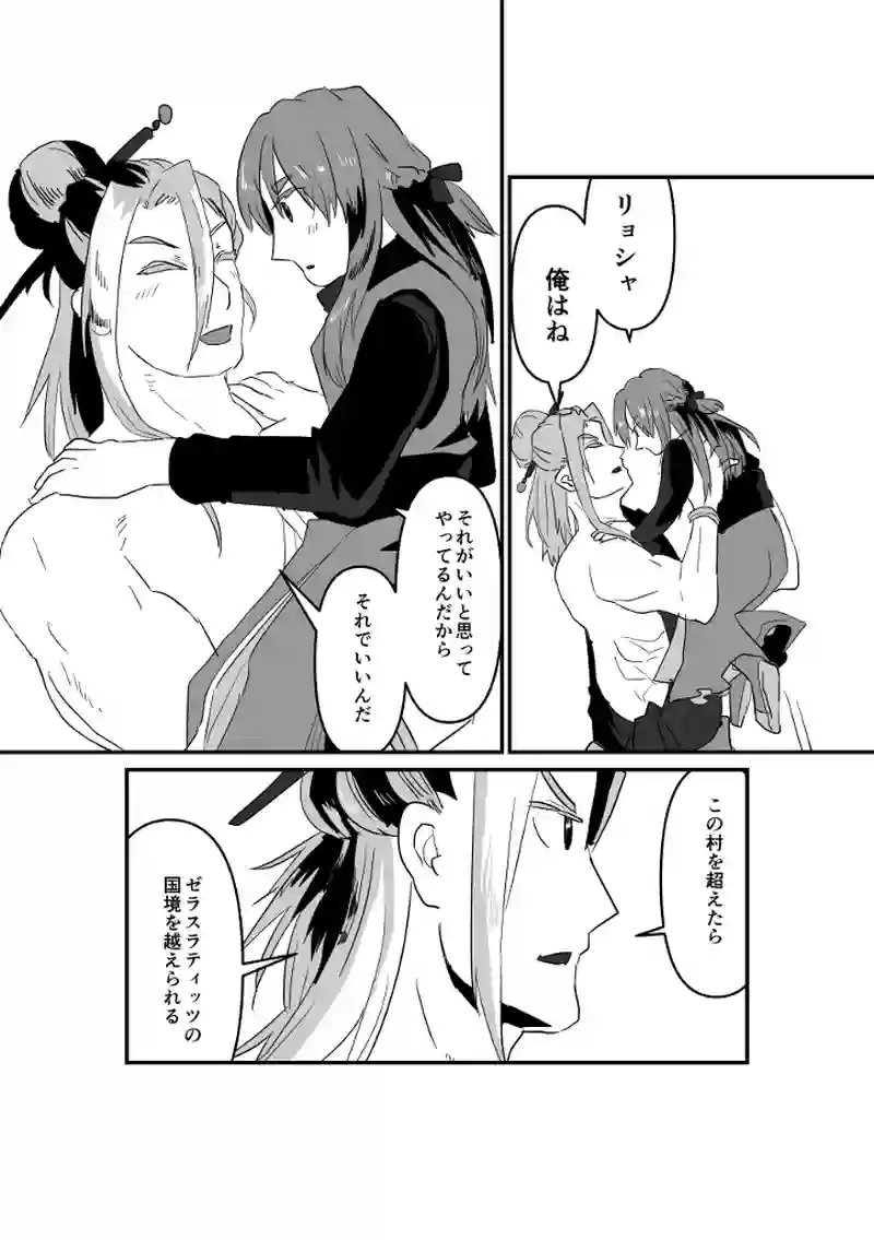 旅は終わりそして始まる