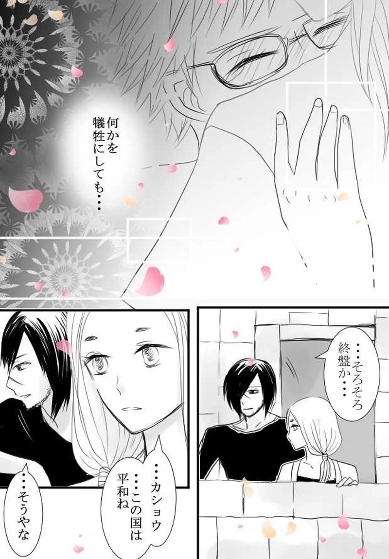 第３話　共に生きる人々　後編