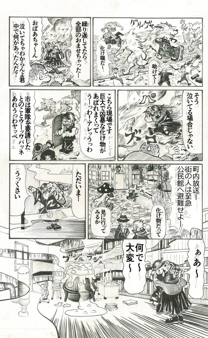 その6 チビクロちゃんクラシック1