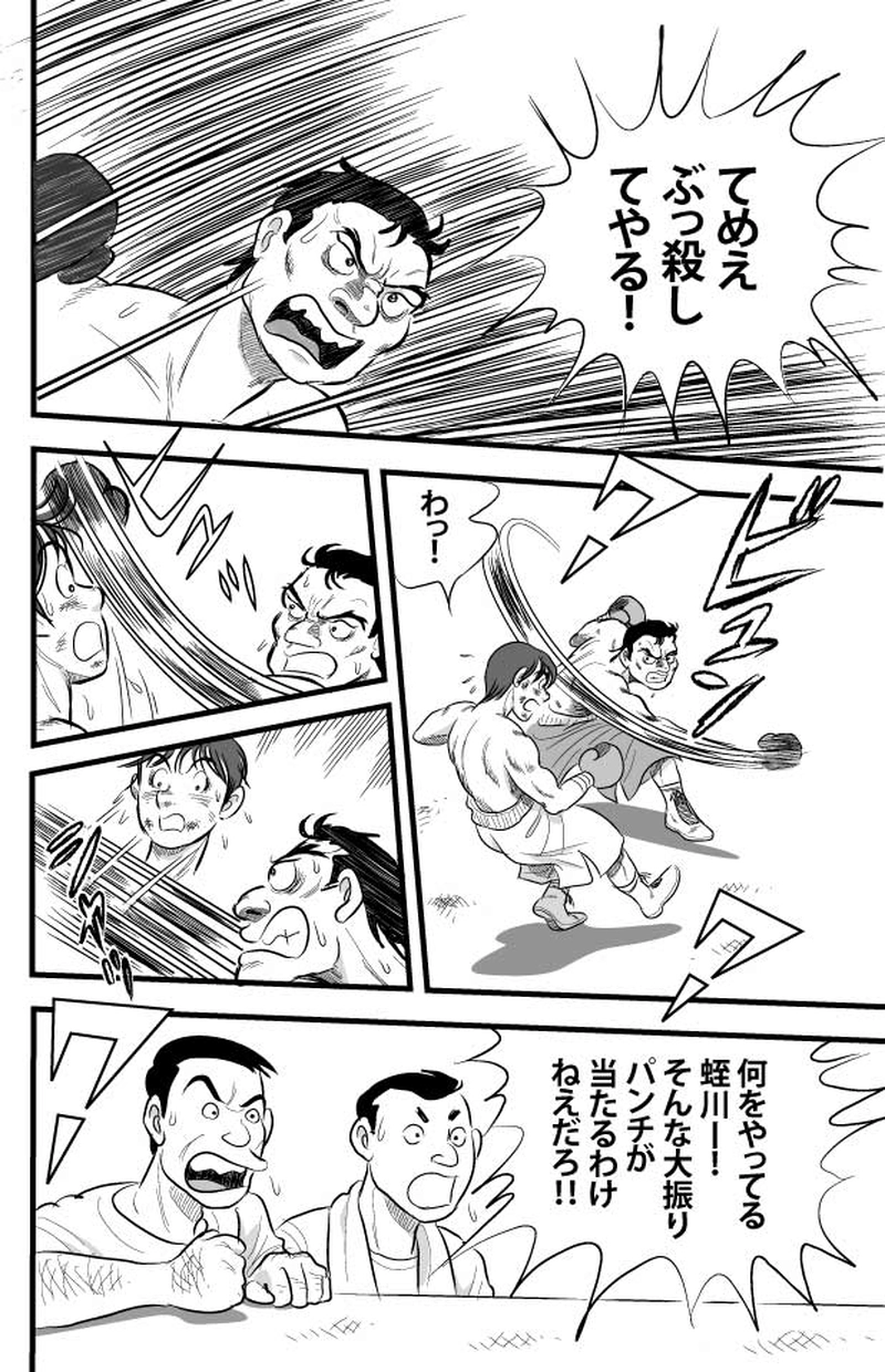 第５話　シュンvs蛭川