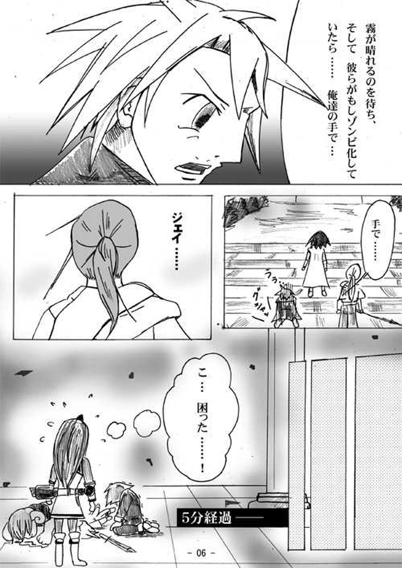 Site109まだ戦士じゃない～前篇～