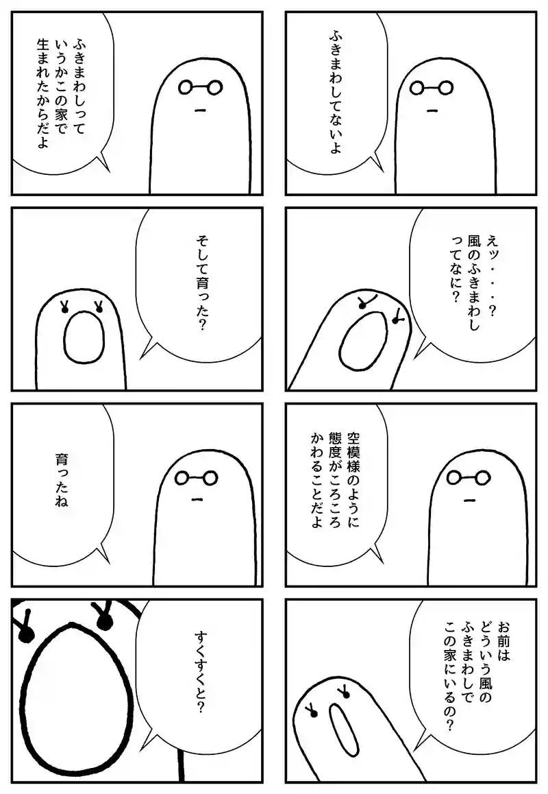 どういう