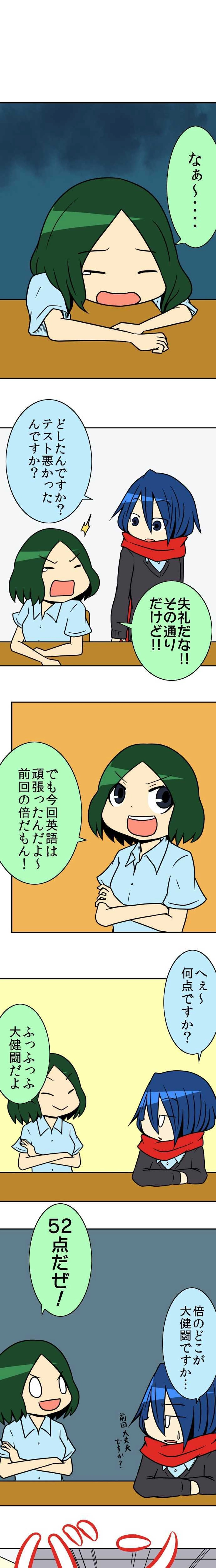 48術目:忍ぶ合宿計画