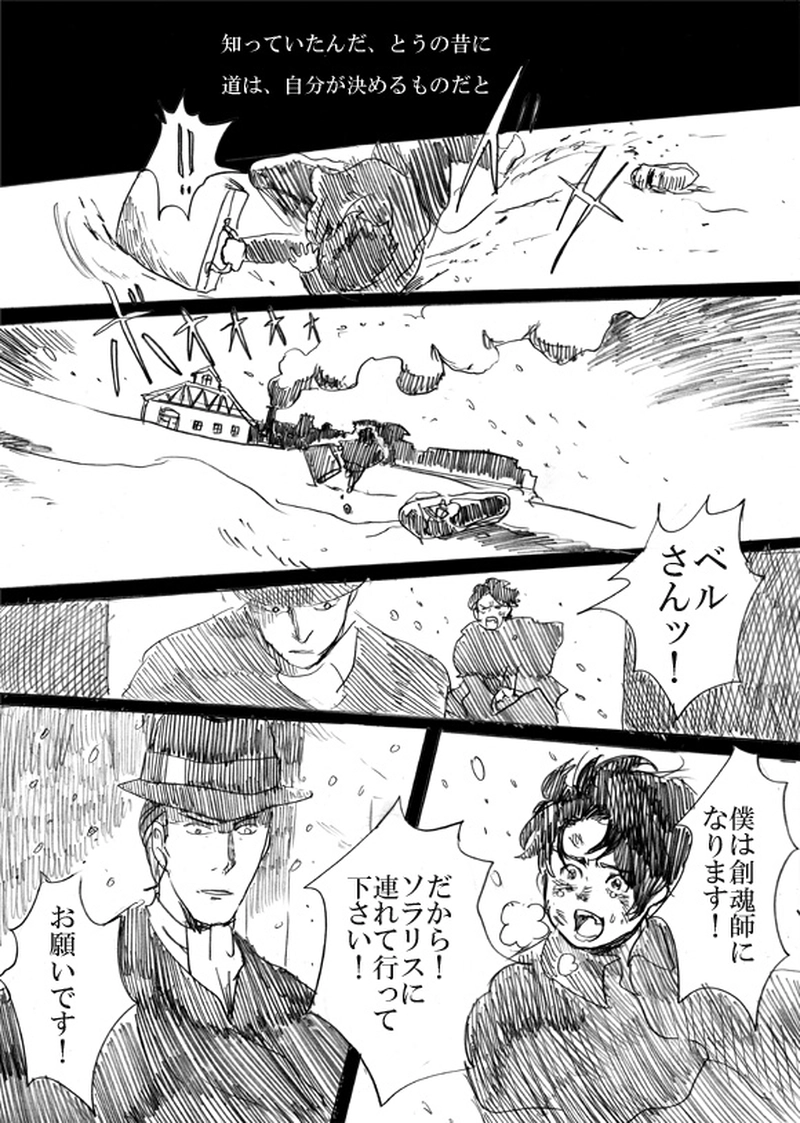 第三話　運命の子供たち（下・完結）