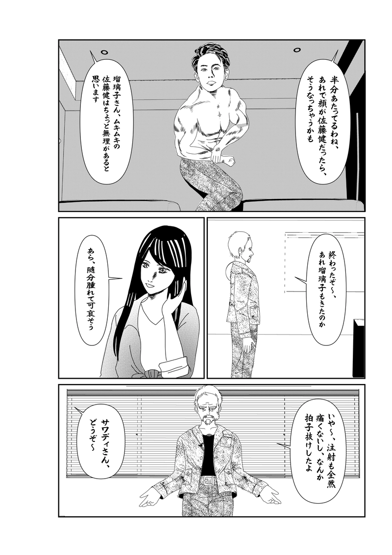 EP007/2:歯医者はいやよ