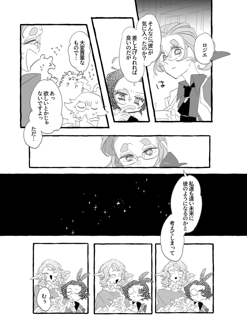 第１話　そうほう