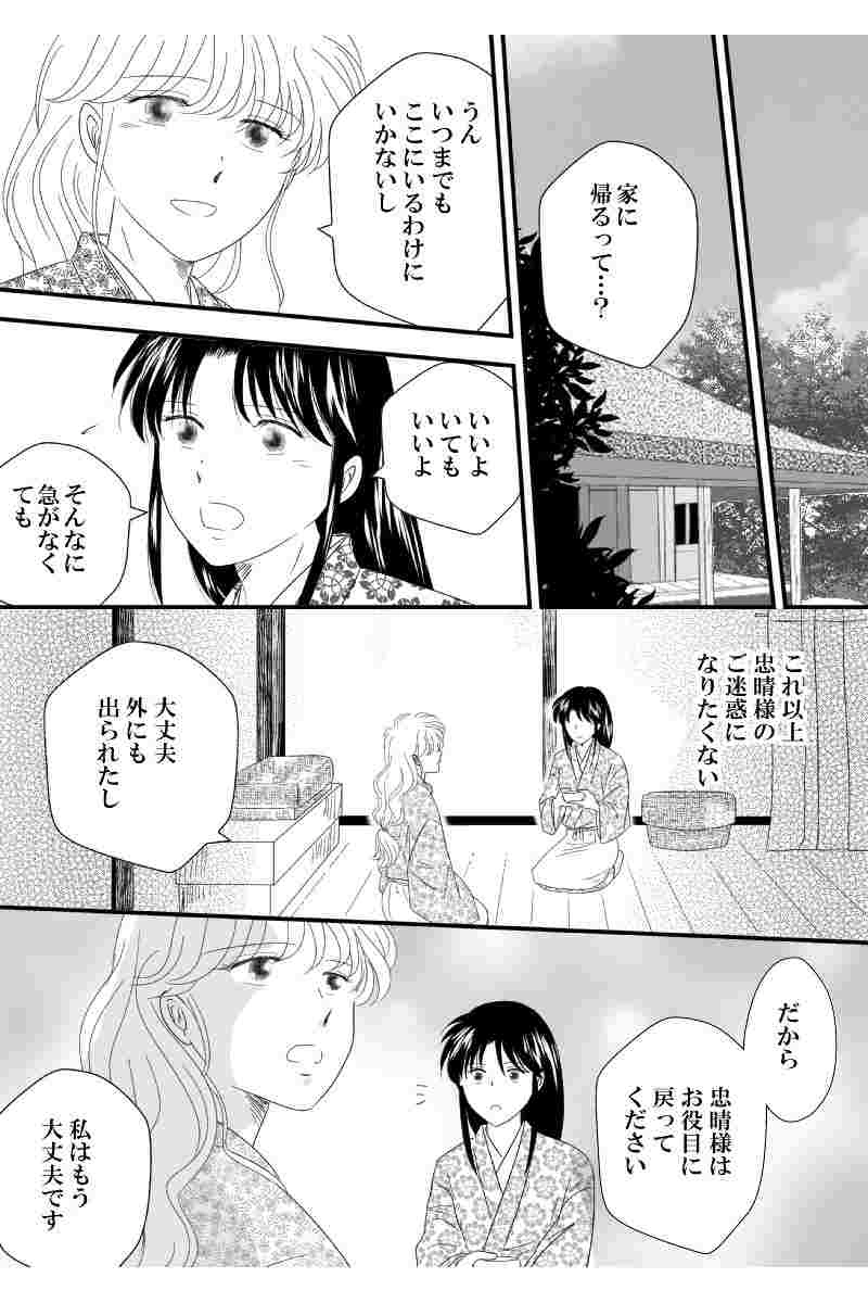 第七章　外伝壱(二）あなたは澄んだ空を背負って(後）