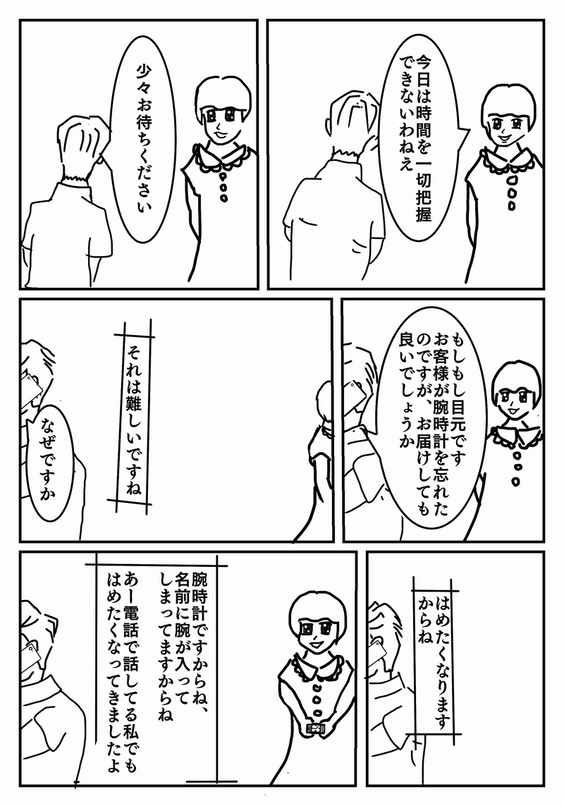 お仕事