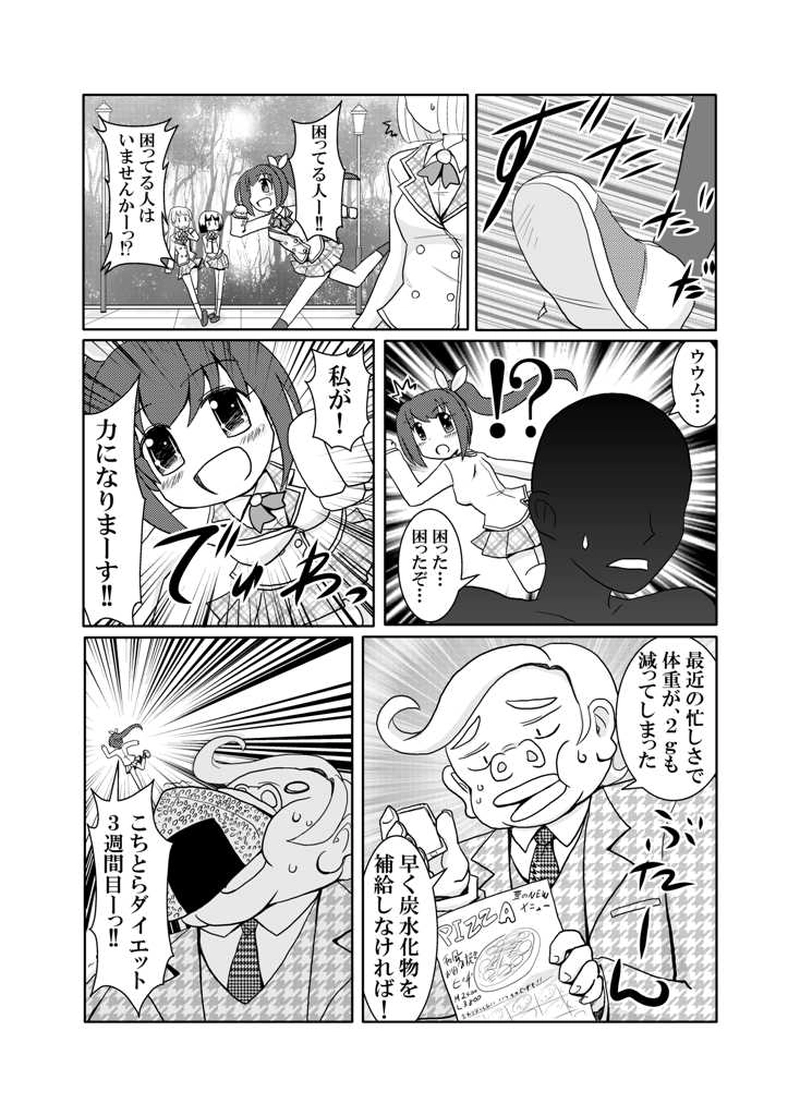 チアフルマジック！＃１