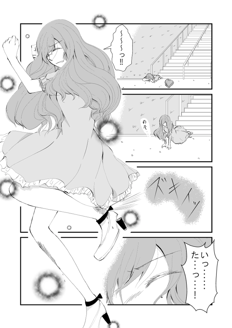 ＃３８　夏の、夕日です③