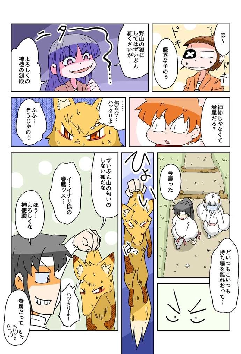 ４７話　落日の主達