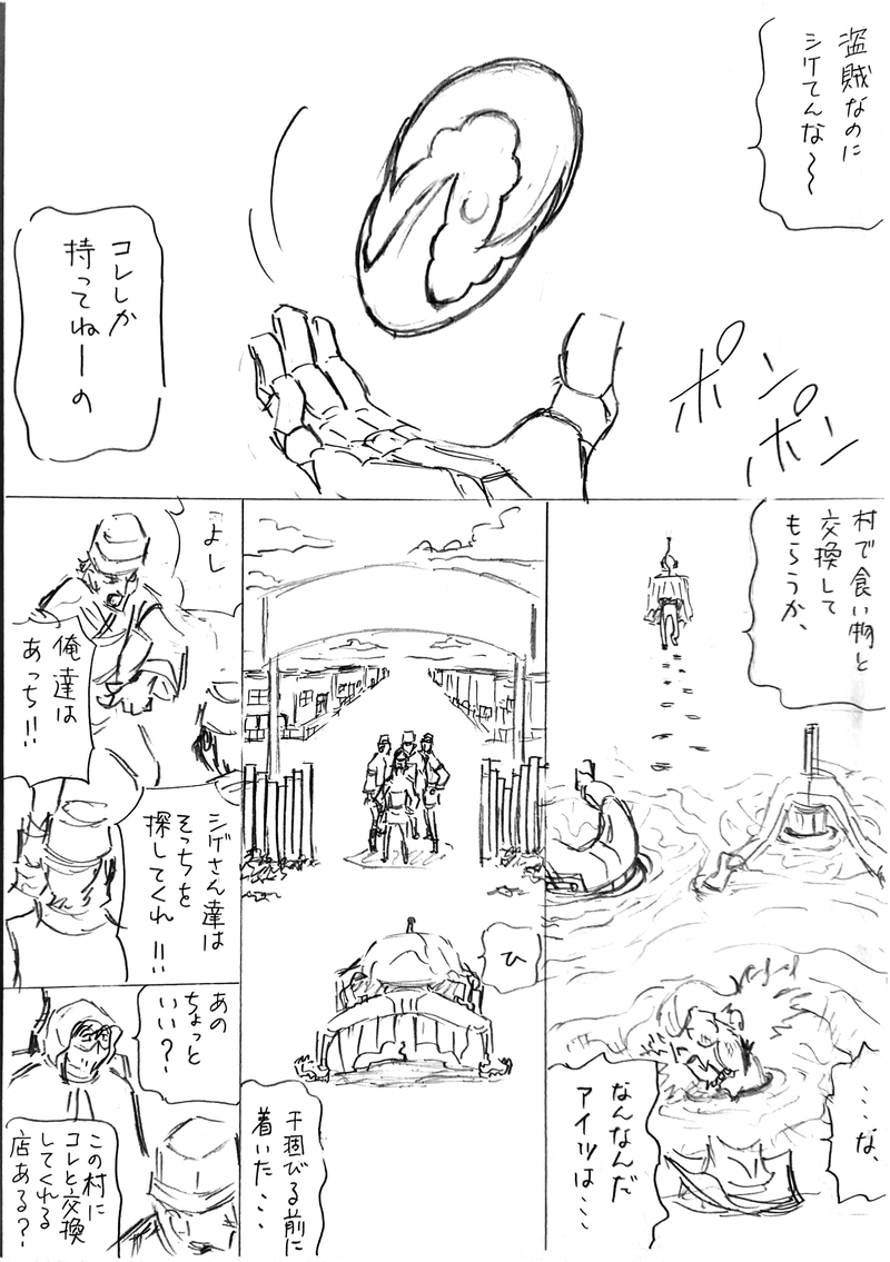 サクスィード　その2