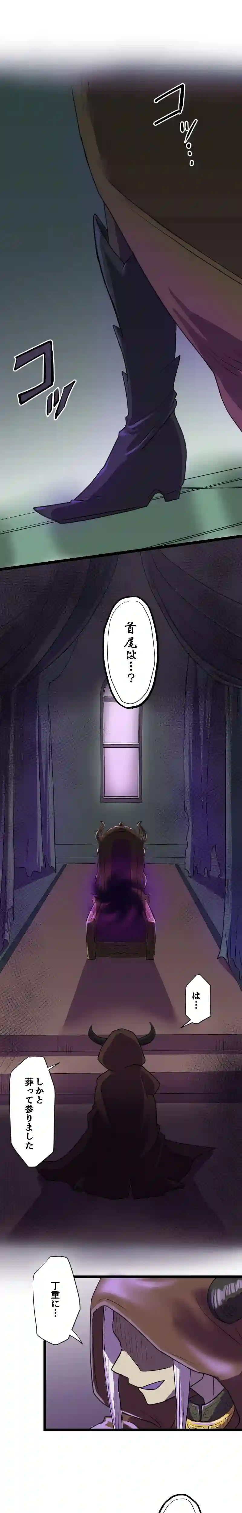 第36話 ルコの夢… Part1
