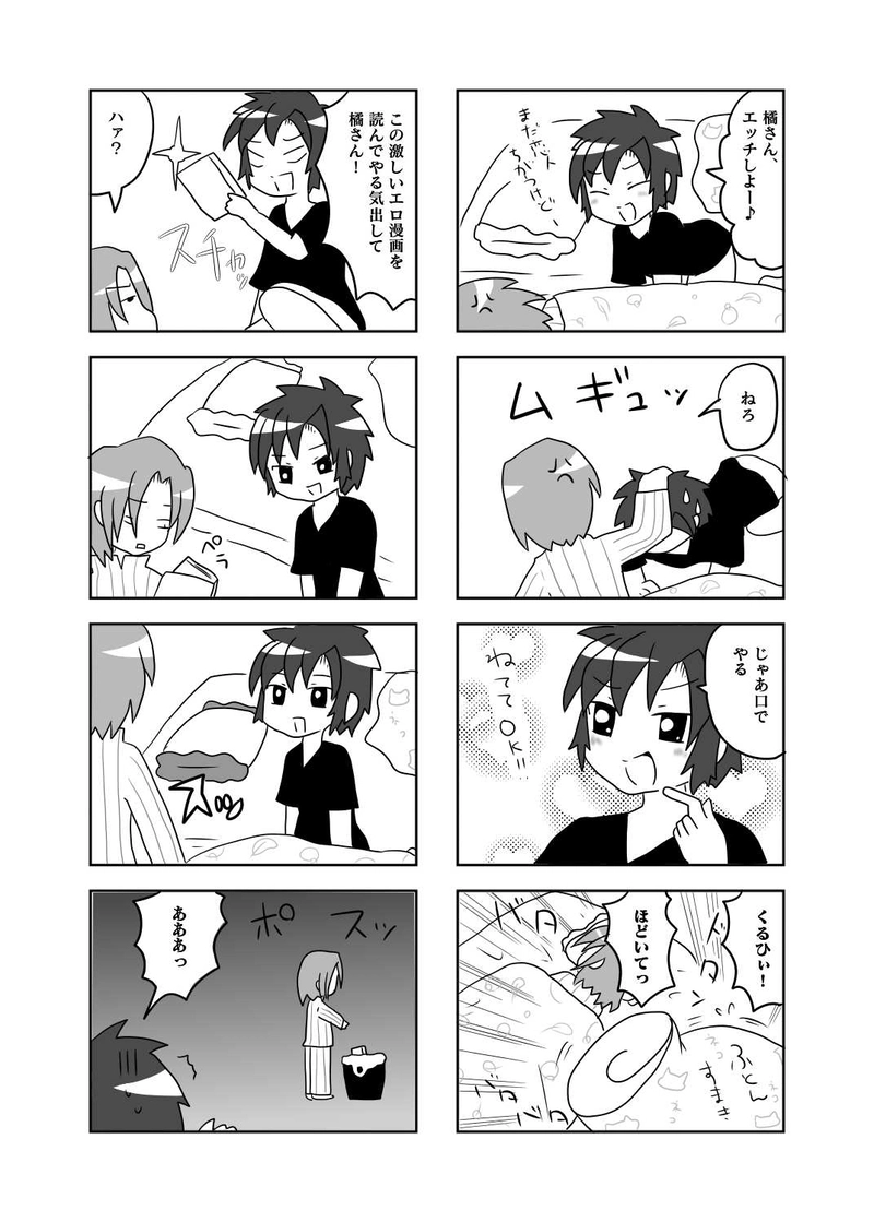 真冬にプレゼント