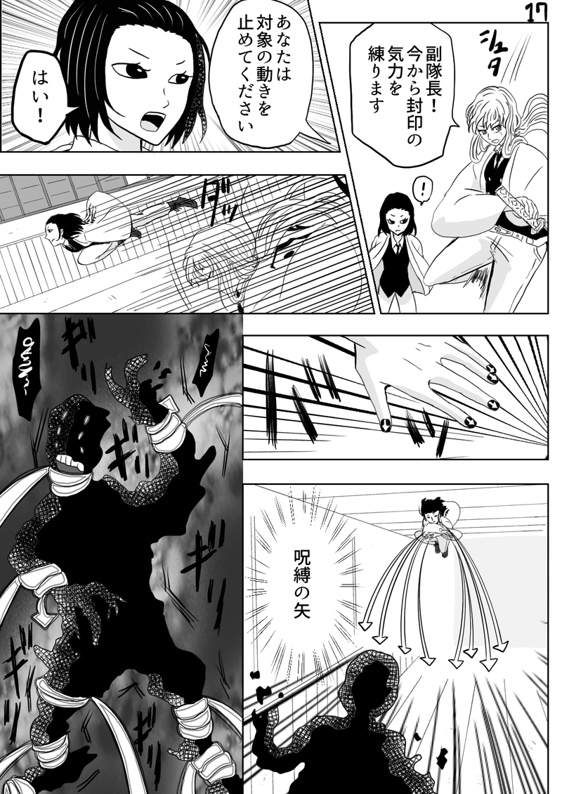 カゲロウ　第３話